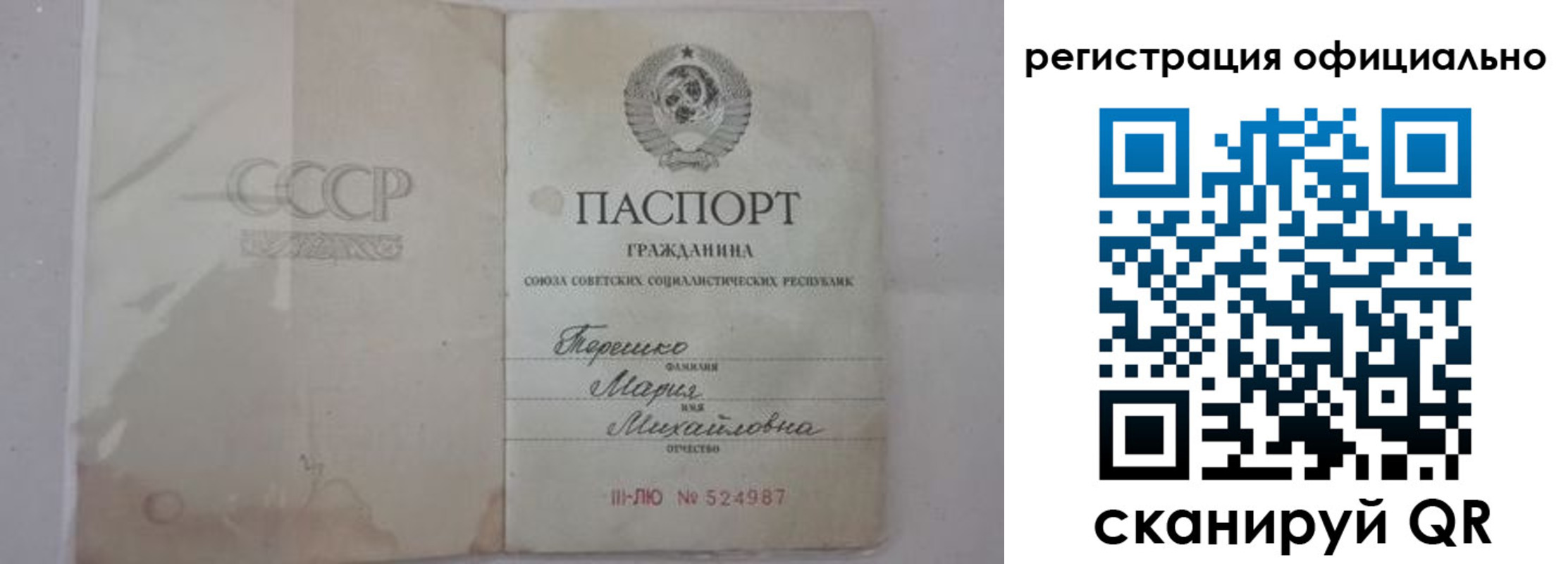 временная регистрация законно в Тейково
