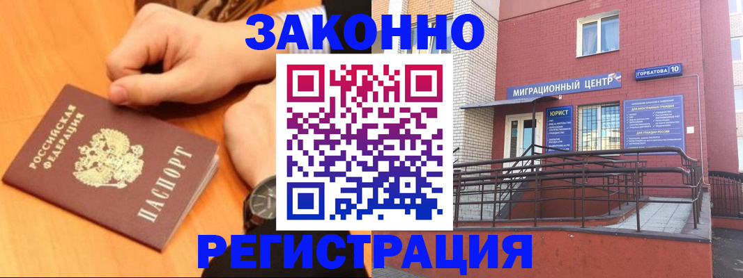 прописка в Тейково