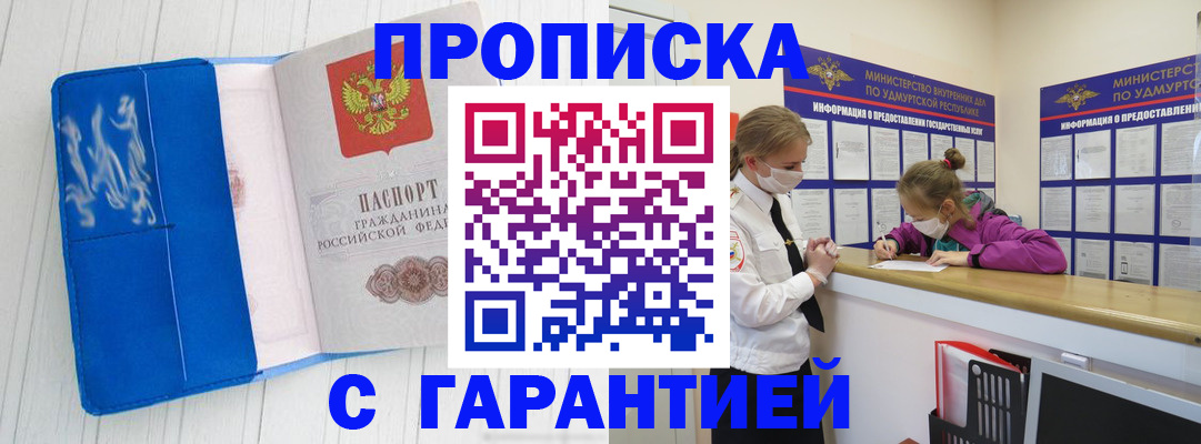 временная регистрация для школы в Тейково