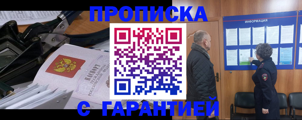 временная регистрация гарантия в Тейково