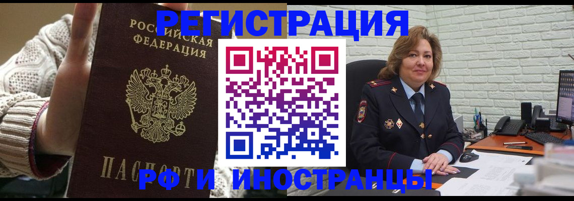 прописка паспорт в Тейково